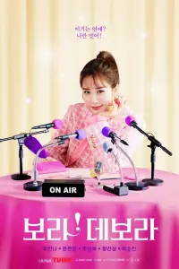 Смотреть Бора! Дебора 