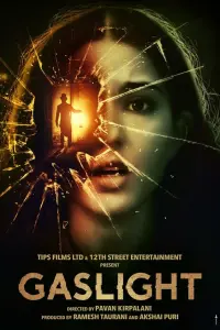  Газовый свет 