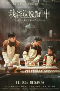 Смотреть  Семейный рецепт  