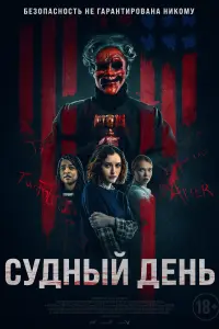  День основателей 